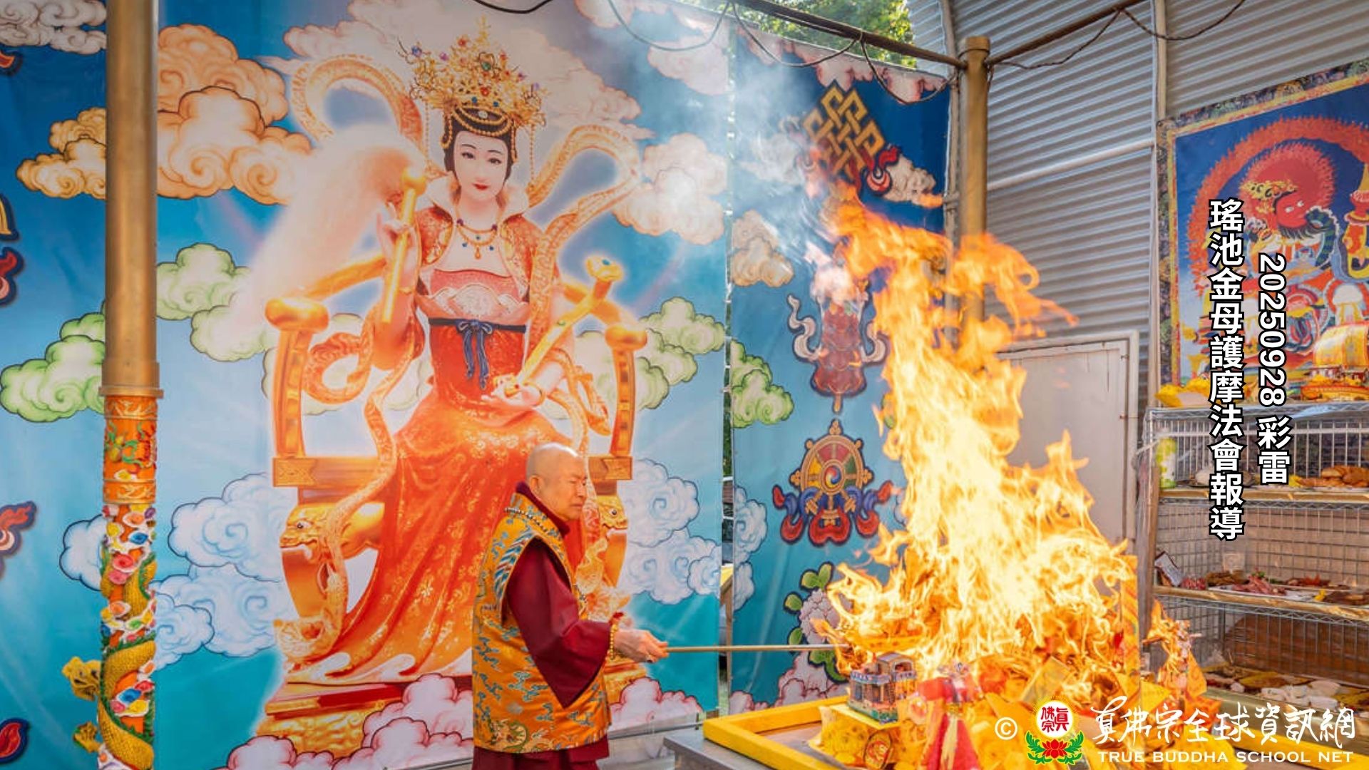 28 September 2025 Upacara Homa Mahadewi Yaochi di Rainbow Temple