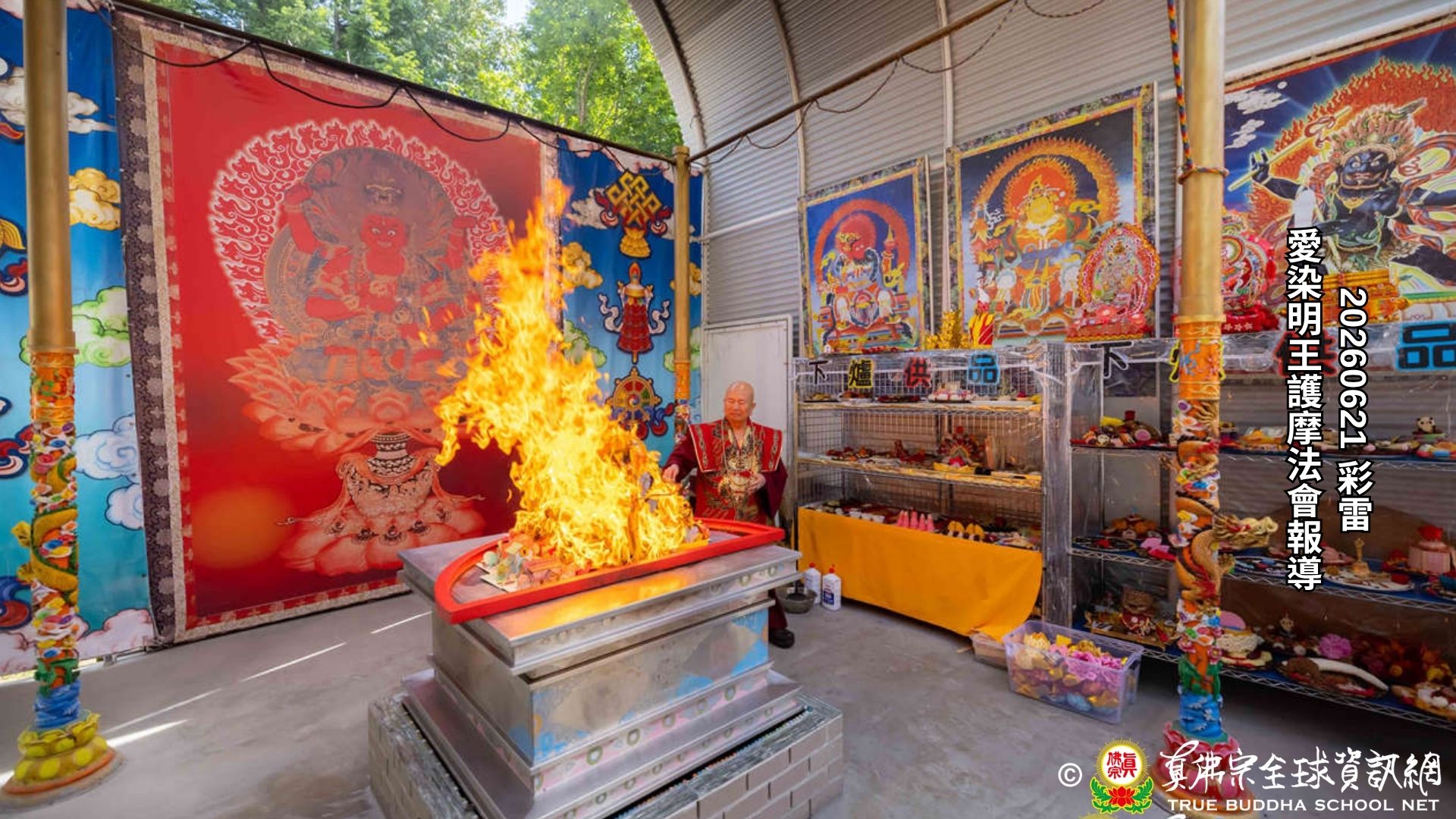 21 Juni 2026 Liputan Upacara Homa Vidyaraja Raga di Rainbow Temple